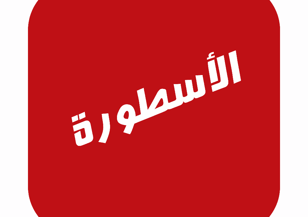 تحميل تطبيق الاسطورة مهكر 2026 Ostora TV للبث المباشر والمشاهدة احدث اصدار